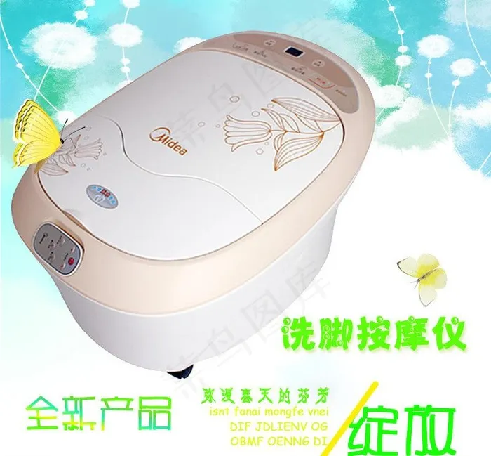 美的自动洗脚按摩仪图片psd模版下载