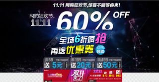 淘宝双十一优惠券促销全屏海报