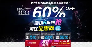 淘宝双十一优惠券促销全屏海报