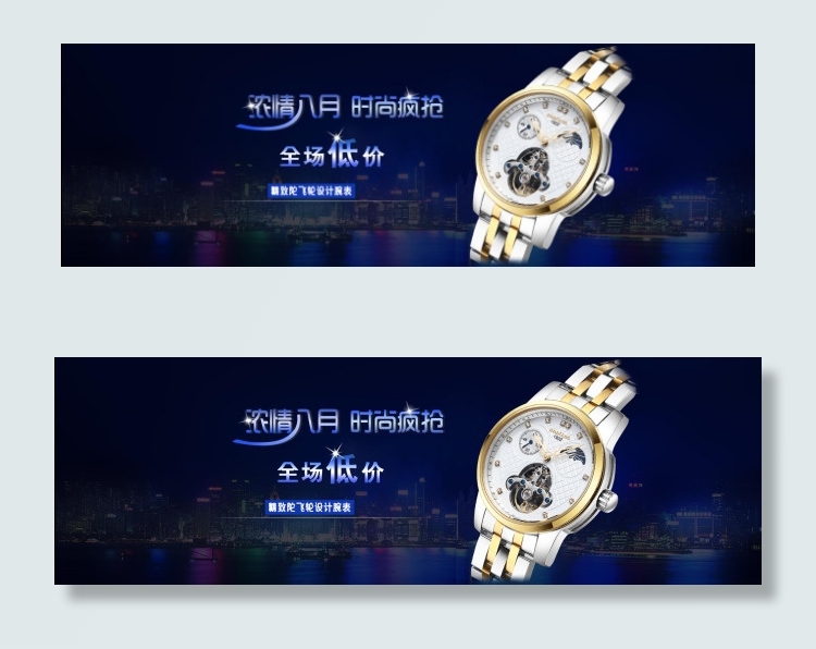 手表海报海报素材psd模版下载