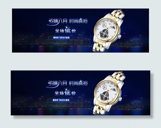 手表海报海报素材