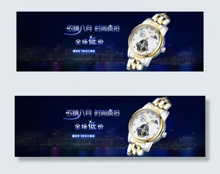 手表海报海报素材