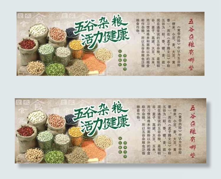 五谷杂粮有哪些cdr矢量模版下载