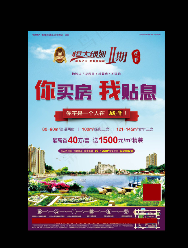 海报单页ai矢量模版下载