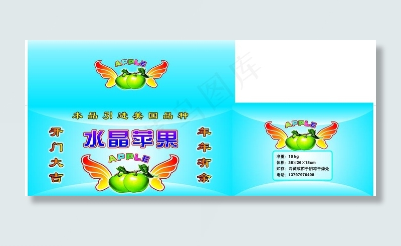 水晶苹果图片