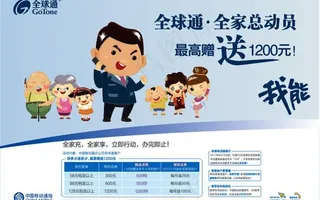 全家总动员图片