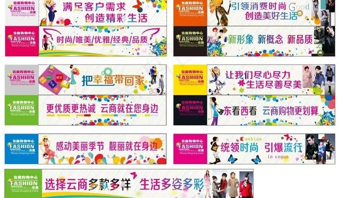 商场墙纸标语图片cdr矢量模版下载