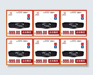 淘宝天猫关联营销PSD