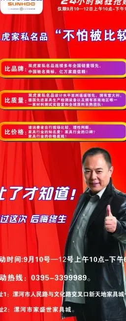 双虎家私教师节活动x展架图片cdr矢量模版下载