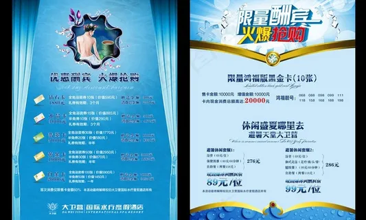 冰爽单页（精细分层）图片