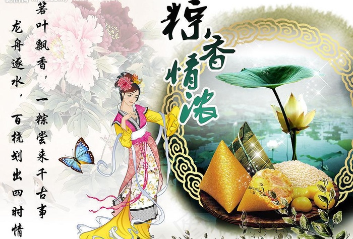 端午 美女 荷图片