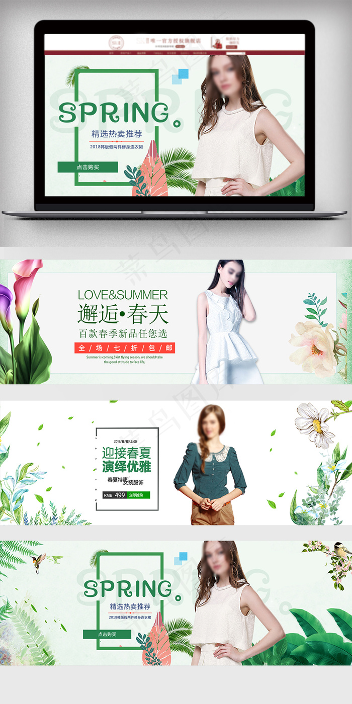 春季女装促销banner海报psd模版下载