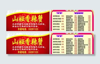 餐厅卡片 酒店卡片图片