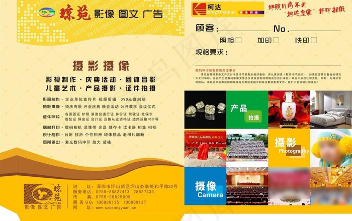 影楼相袋 包装图片cdr矢量模版下载
