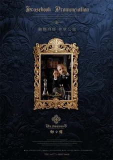 御赐府邸尊贵豪宅PSD地产素