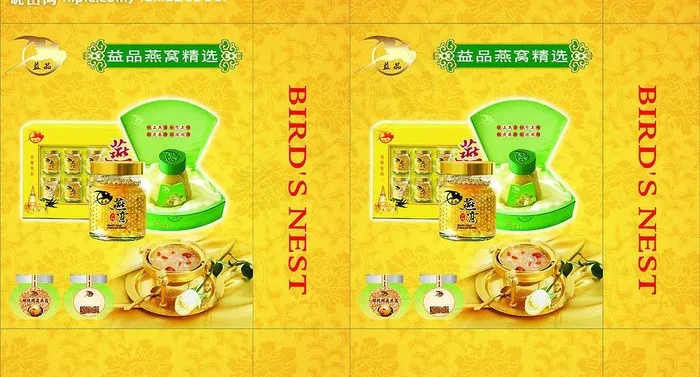 手提袋燕窝补品图片cdr矢量模版下载
