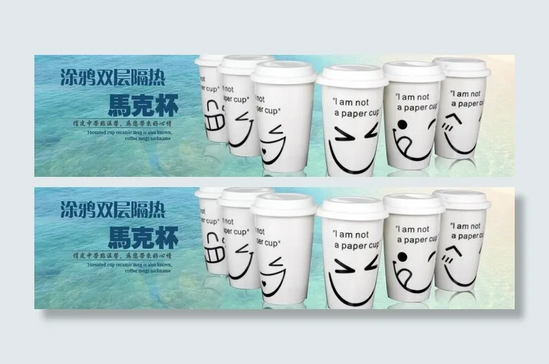 清新马克杯图片psd模版下载
