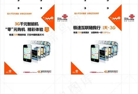 联通手提带图片 联通手提带图片