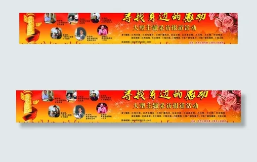 寻找身边的感动图片