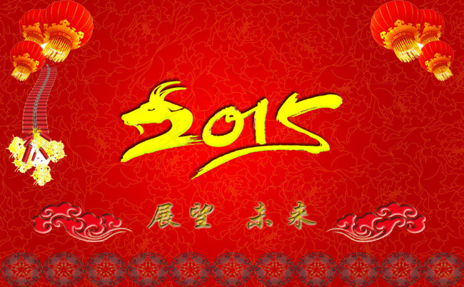 年会背景底图psd模版下载