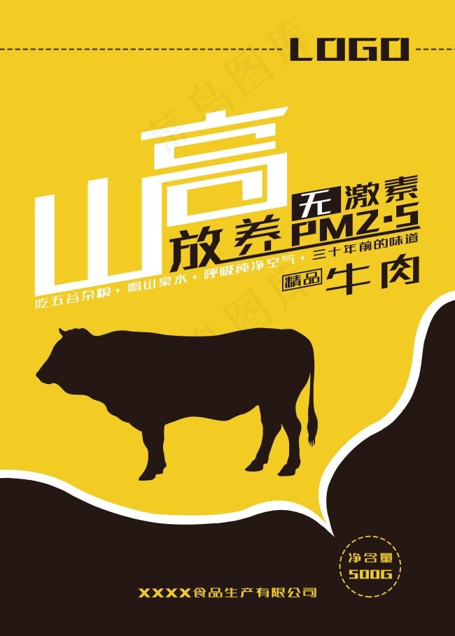 简洁大气色彩亮丽肉食包装