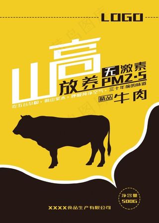 简洁大气色彩亮丽肉食包装
