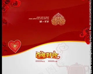 结婚贺卡请柬图片