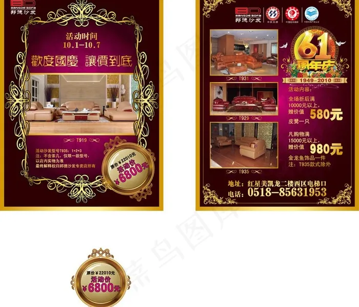 邦德沙发图片eps,ai矢量模版下载