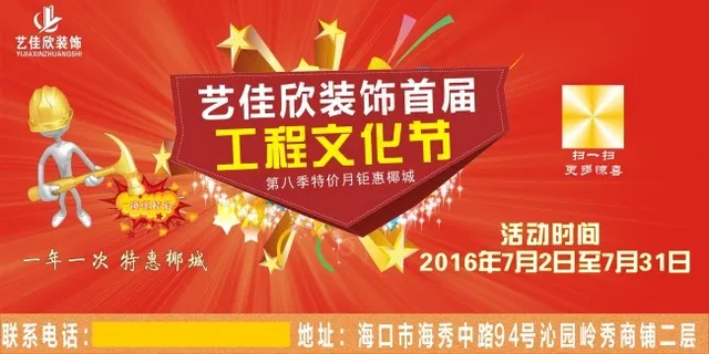 文化节广告图片高清jpg下载