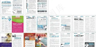 医疗杂志图片