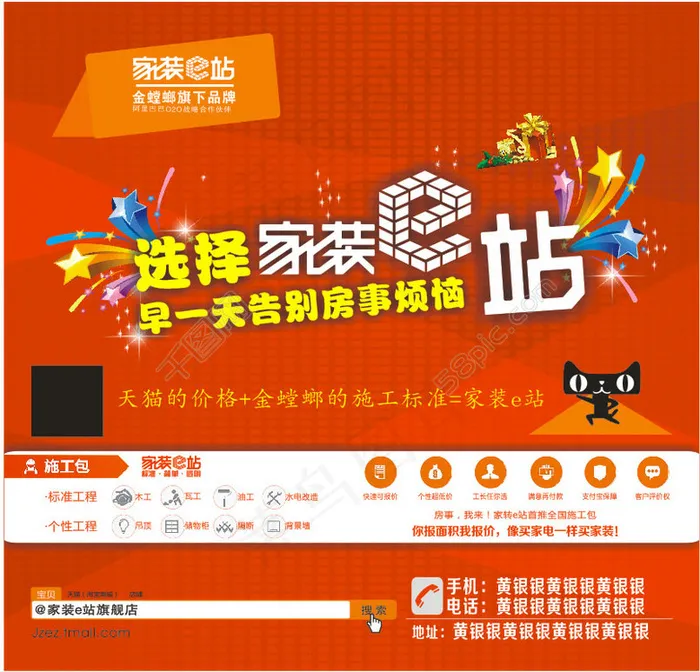 阿里巴巴集团cdr矢量模版下载