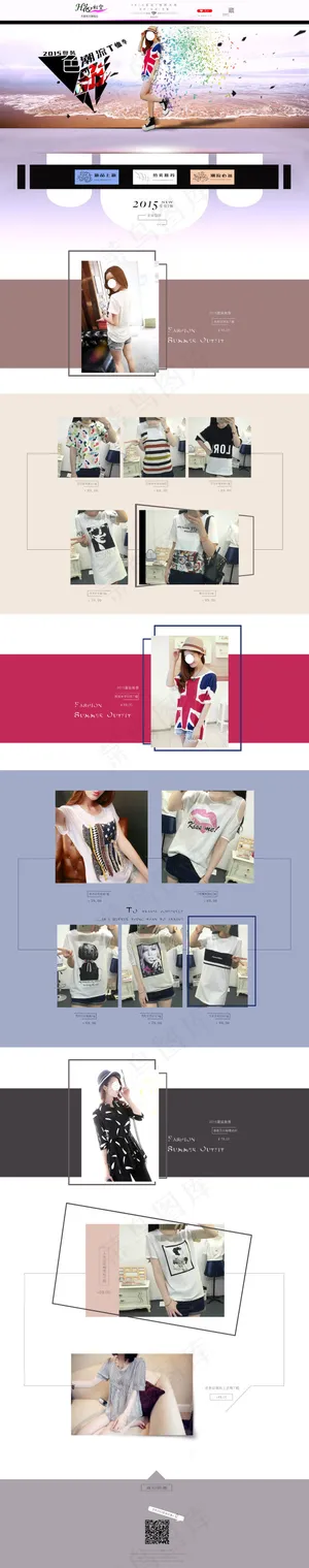 女装首页模板