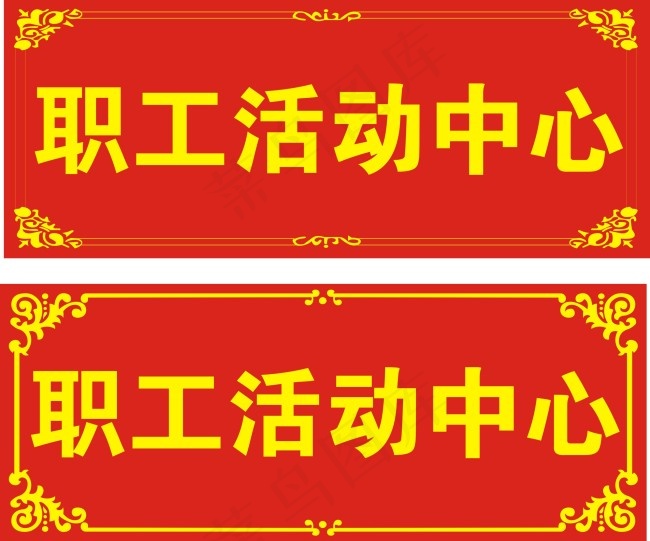 企业门牌