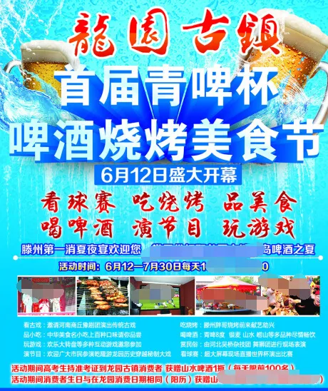 美食文化介绍(2823X3520(DPI:300))psd模版下载