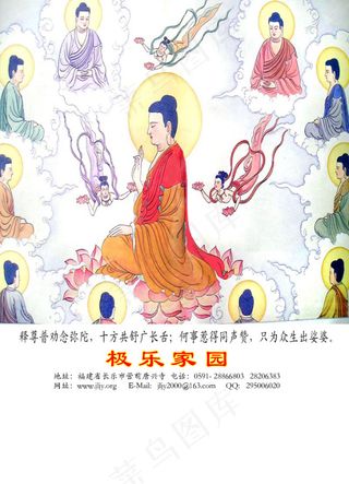 极乐家园众佛像彩画