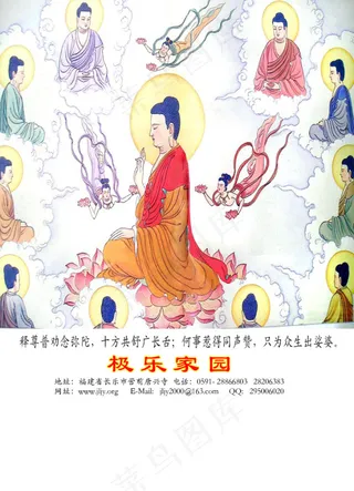 极乐家园众佛像彩画