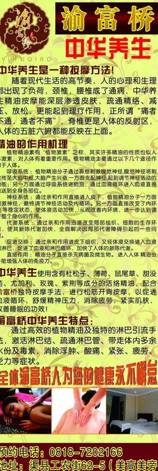 中华养生x展架图片(600X1600)cdr矢量模版下载