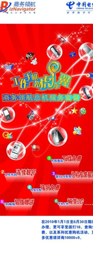 总机服务易拉宝图片cdr矢量模版下载