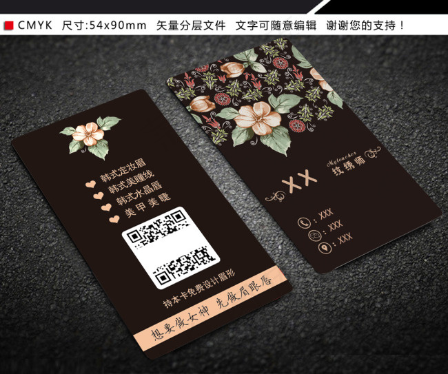女性名片