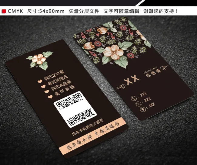 女性名片