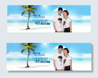 淘宝蓝色夏日海边风情侣装T恤全屏海...