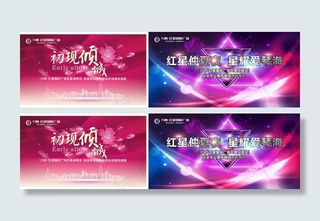 力帆红星主画面