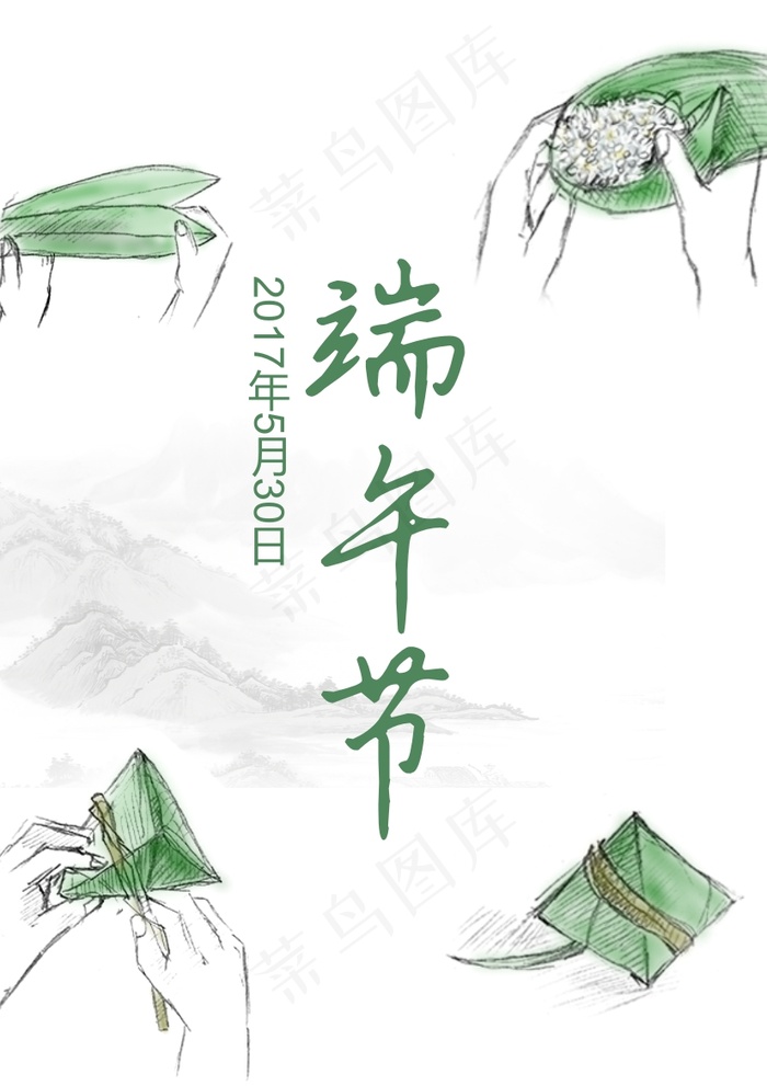 端午节海报cdr矢量模版下载