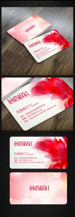 红色时尚高档大气名片设计 红色时尚高档大气名片设计