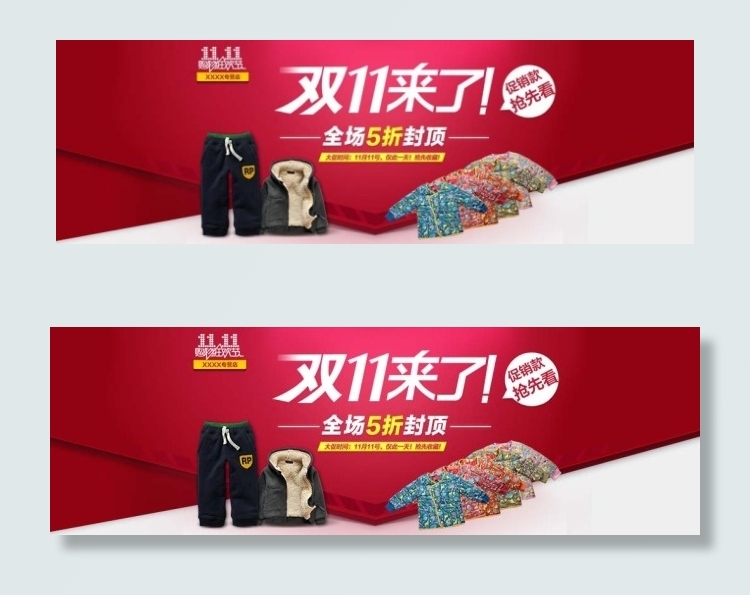 双11来了免费下载psd模版下载