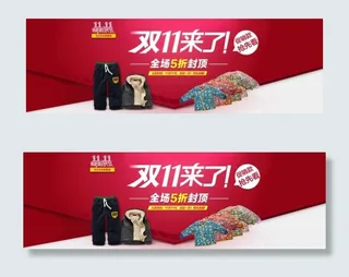 双11来了免费下载