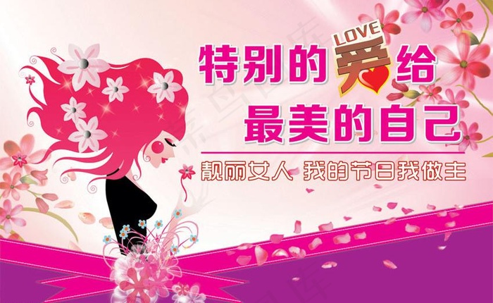 妇女节吊旗图片cdr矢量模版下载