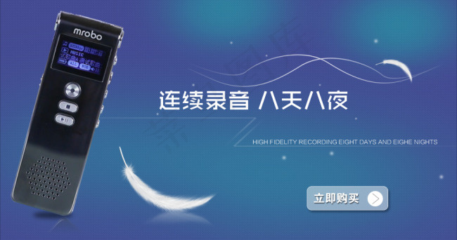 淘宝数码海报950x500简易海报...psd模版下载