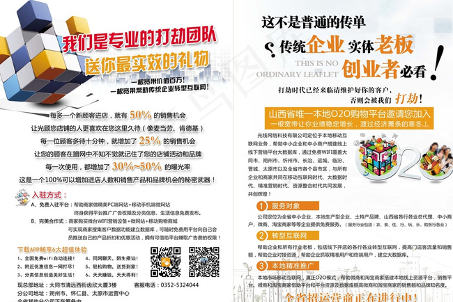 智慧生活彩页图片