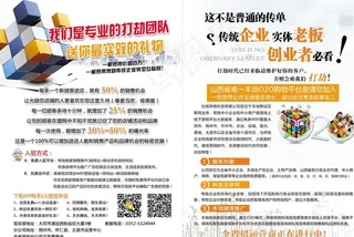 智慧生活彩页图片